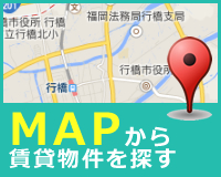 MAPから賃貸物件を探す